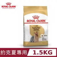 在飛比找PChome24h購物優惠-【法國皇家】約克夏成犬YSA 1.5KG