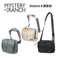 在飛比找樂天市場購物網優惠-【Mystery Ranch】District 8 側背包