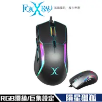 在飛比找誠品線上優惠-Foxxray FXR-HM-75 隕星獵狐 RGB環繞 巨