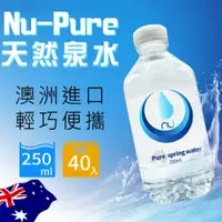 在飛比找PChome24h購物優惠-【Nu-Pure】泉水(250mlx40瓶)