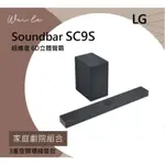 LG家庭劇院SOUND BAR SC9S 6D立體聲霸