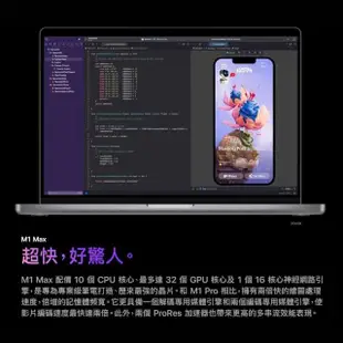 【Apple】MacBook Pro 14吋 M2 Max晶片 12核心CPU與30核心GPU 32G/1TB SSD