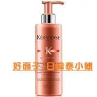 在飛比找蝦皮購物優惠-【洗髮精】卡詩 KERASTASE 波麗柔舞髮浴(潔髮乳)4