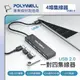 USB2.0 4孔 4埠集線器 四孔 分接器 分線器 OTG 擴展器 4 Port HUB 寶利威爾