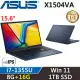 ★記憶體升級★ASUS VivoBook 15吋 X1504VA-0201B1355U (i7-1355U/8G+16G/1TB/W11/二年保/午夜藍)