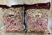 Dried Flavored Peanut with Garlic/Licorice/Beancurd & Aniseed 500g x 2 南乳花生仁