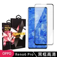 在飛比找momo購物網優惠-OPPO RENO6PRO 高品質9D玻璃鋼化膜黑邊曲面保護