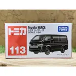 【星宇玩具】TOMICA 多美 NO.113 豐田 TOYOTA HIACE 客貨車