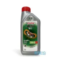 在飛比找蝦皮購物優惠-【美機油】Castrol 嘉實多 Activ X-tra 勁