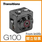 【賠售出清】全視線 G100 超迷你 骰子型 FULL HD 1080P 微型 行車記錄器 密錄器 蒐證