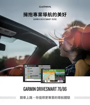 Garmin DriveSmart 76 6.95吋GPS衛星導航機 多功能 WIFI (10折)