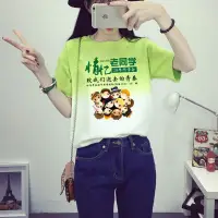 在飛比找蝦皮商城精選優惠-訂製聚會班服短袖logo寬鬆工作服週年聚會同學團體出遊廣告文