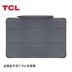 TCL TAB 10S原廠多功能皮套