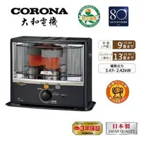 在飛比找森森購物網優惠-日本CORONA 煤油暖爐7-9坪 贈電動加油槍 SX-E3