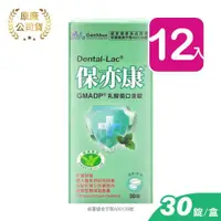 在飛比找ETMall東森購物網優惠-景岳生技 保亦康乳酸菌口含錠 30錠 (12入)