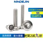 NINDEJIN 304不銹鋼平頭倒邊內六角螺絲斜邊內六角螺栓家具螺絲釘