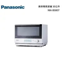 在飛比找蝦皮商城優惠-Panasonic 國際牌 NN-BS807 蒸烘烤微波爐 