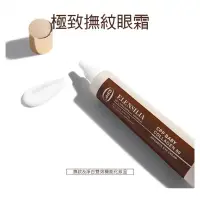 在飛比找蝦皮購物優惠-韓國ELENSILIA膠原全效升級眼霜30g