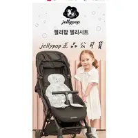 在飛比找蝦皮購物優惠-現貨+發票 韓國 jellypop 2024新款果凍推車涼墊