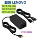 Lenovo 聯想 高品質 變壓器 ADLX65NLC2A ADLX65NCC3A ADLX65NCC2A 方口針變壓器