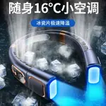 新款 可攜式 360°無葉 掛脖風扇 USB 手持 靜音 小電風扇 多功能 五檔調整 隨身風扇