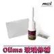 OLIMA 前擋汽車玻璃修補DIY組 美國最新配方~效果加強20%牛眼 星狀 裂痕 可自行DIY玻璃修補