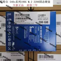 在飛比找露天拍賣優惠-超低價Intel/英特爾540s 180G/S3500 34