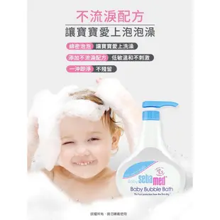 Sebamed 施巴 嬰兒泡泡浴露 500ml 附壓頭 【宜兒樂】