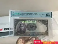 在飛比找Yahoo!奇摩拍賣優惠-中央銀行五十元pmg63501 紀念鈔 錢幣 紙幣