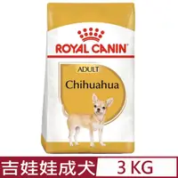 在飛比找PChome24h購物優惠-ROYAL CANIN法國皇家-吉娃娃成犬 CHA 3KG