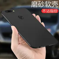 在飛比找Yahoo!奇摩拍賣優惠-【保護殼】oppor11s殼r11plus硅膠軟殼a5a7a