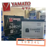 在飛比找蝦皮購物優惠-【汽車電池】YAMATO 國際牌 55B24L 泰國製 免加