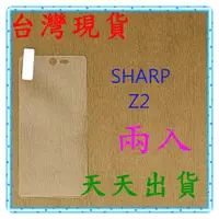 在飛比找蝦皮購物優惠-【快速出貨】 夏普 SHARP Z2 亮面 9H 鋼化 玻璃