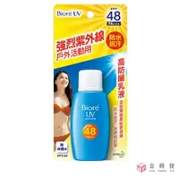 在飛比找樂天市場購物網優惠-Biore蜜妮 高防曬乳液SPF48/PA+++ 50ml 