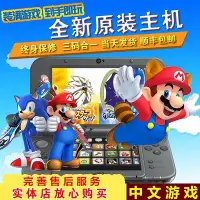 在飛比找Yahoo!奇摩拍賣優惠-全新原裝NEW 3DS 3DS LL 遊戲主機掌機NEW2D