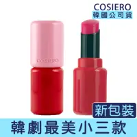 在飛比找momo購物網優惠-【卡芮亞】COSIERO 水光潤澤變色潤唇膏 3.3g(唇膏