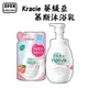 日本 Kracie 葵緹亞 Naive娜艾菩 泡泡沐浴乳 600ml 保濕桃葉 幕斯沐浴乳 補充包 480ml