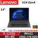 Lenovo聯想 V14 Gen4 14吋 商務筆電 i5-1235U/8G+8G/256G+1TB HDD/W11/升二年保固