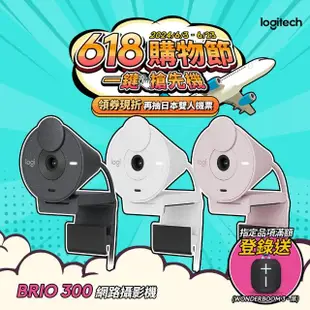 【Logitech 羅技】BRIO 300網路攝影機Webcam