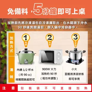 【照料理】義式番茄海鮮濃湯250g (冷凍濃湯、無添加、少油、少鈉) 番茄 濃湯 海鮮濃湯 義式濃湯