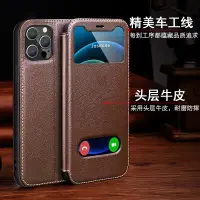 在飛比找蝦皮購物優惠-智慧開窗掀蓋皮套 iPhone 15 14 12 i11 i