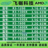 在飛比找蝦皮購物優惠-♞【現貨 特價促銷】AMD銳龍 R3 1200 1300X 