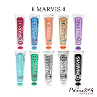 在飛比找蝦皮商城優惠-MARVIS 牙膏 75ml/85ml【Paris8th 巴