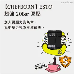 【CHEFBORN韓國天廚】Esto多功能半自動義式咖啡機(義式/美式/2in1)