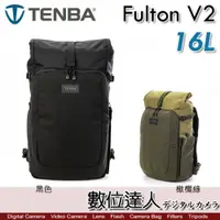 在飛比找數位達人優惠-Tenba Fulton V2 16L 富而騰 後背包 16