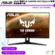 ASUS 華碩TUF Gaming VG27AQ1A 27型 2K電競螢幕 顯示器 免運 保固