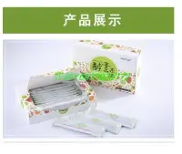 在飛比找Yahoo!奇摩拍賣優惠-小丸子的店＆熱銷 現貨 正品保證 買二送一 買三送二  酵素