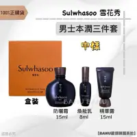 在飛比找蝦皮購物優惠-[100%正韓貨]最新效期25/05 Sulwhasoo雪花