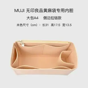 內膽包 適用于MUJI無印良品內膽包整理收納A4A6B5黃麻布袋購物內襯包中包 包中包 包包整理收納