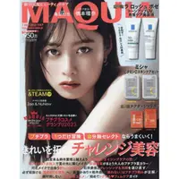 在飛比找金石堂優惠-MAQUIA 7 月號 2023附美容液試用組